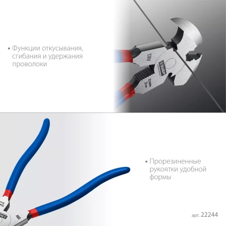 ЗУБР 270 мм, клещи для сетки рабицы, Профессионал (22244) купить в Кургане