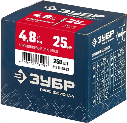 ЗУБР 4.8 x 25 мм, 250 шт, алюминиевые заклепки, Профессионал (31310-48-25) купить в Кургане