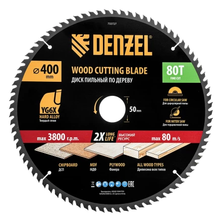 Пильный диск по дереву ф400 х 50 мм, 80 зубьев// Denzel 733727 купить в Кургане