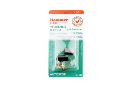 Щетки угольные HAMMER Щетки угольные (2 шт.) для HAMMER USM500A/USM600A купить в Кургане
