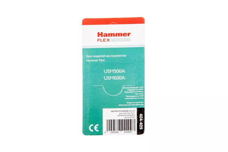 Щетки угольные HAMMER Щетки угольные (2 шт.) для HAMMER USM500A/USM600A купить в Кургане