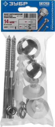 ЗУБР 14 мм, хром, набор для крепления раковин и писсуаров, Профессионал (44221) купить в Кургане