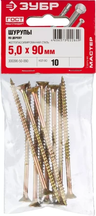 Шурупы ЗУБР &quot;МАСТЕР&quot; по дереву желтопассивированные, 5.0x90мм, 10шт 300396-50-090 купить в Кургане