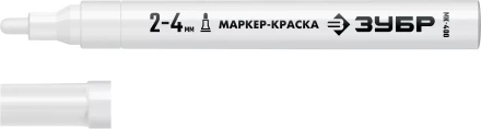 ЗУБР МК-400 белый, 2-4 мм маркер-краска (06325-8) купить в Кургане