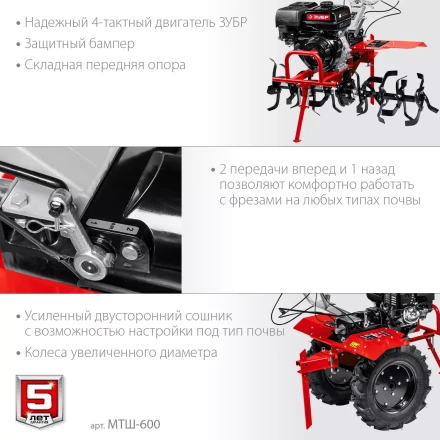 ЗУБР 9 л.с., мотоблок с ВОМ (МТШ-600) купить в Кургане