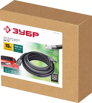 ЗУБР для пистолета МИГ-180, 15 м, шланг высокого давления (70411-180-15) купить в Кургане