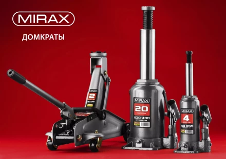 Домкрат гидравлический подкатной, 2т, 130-315мм, в кейсе, MIRAX 43252-2-K 43252-2-K купить в Кургане