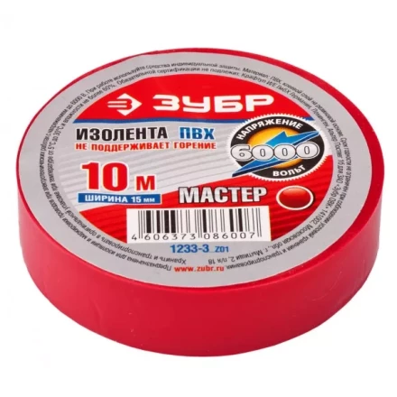 Изолента ЗУБР &quot;МАСТЕР&quot; красная, ПВХ, не поддерживающая горение, 6000 В, 15мм х 10м 1233-3_z01 купить в Кургане