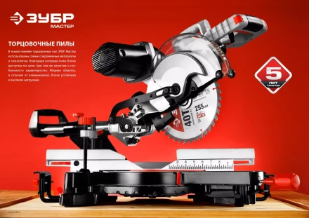 Пила торцовочная ЗПТ-210-1400 Л серия МАСТЕР купить в Кургане