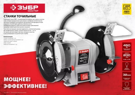 Станок точильный увеличенная мощность + лампа подсветки ЗТШМ-150-250 серия МАСТЕР купить в Кургане