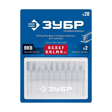 Зубр Набор твердосплавных борфрез для гравера, 20 шт.: 6 мм: B0616, C0616, D0605, E0610, F0618, G0618, H0618, L0616, M0618, N0608; 3 мм: B0314, C0314, D0303, E0306, F0313, G0314, H0313, L0313, M0311, N004 (28816-H20) купить в Кургане