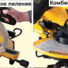 Пила торцовочная Корвет-6 т/з 90060 купить в Кургане