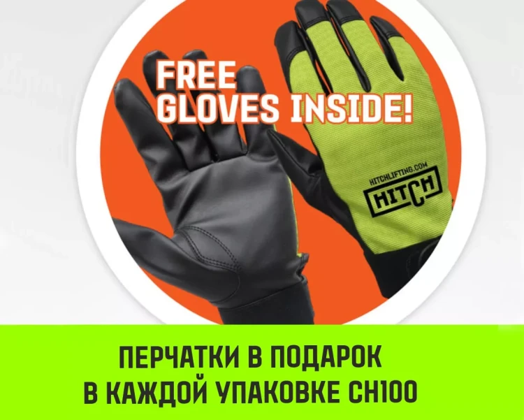Таль ручная цепная HITCH CH100, 1 т, 4.5 м купить в Кургане