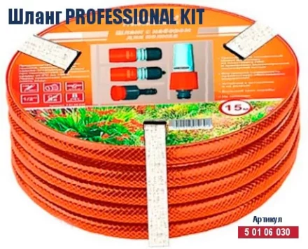 Шланг поливочный Кратон Professional Kit 1/2&quot;, 15 м 5 01 06 030 купить в Кургане