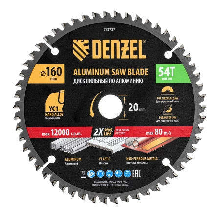 Пильный диск по алюминию ф160 х 20 мм, 54 зубьев// Denzel 733737 купить в Кургане