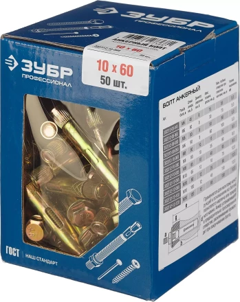 ЗУБР 10 х 60 мм, 50 шт, анкерный болт, Профессионал (302312-10-060) купить в Кургане