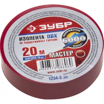 Изолента ЗУБР "МАСТЕР" красная, ПВХ, не поддерживающая горение, 6000 В, 19мм х 20м 1234-3_z01