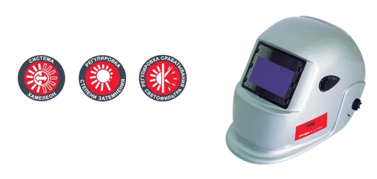 Сварочная маска сварщика "Хамелеон" FUBAG OPTIMA 9.13 Visor купить в Кургане