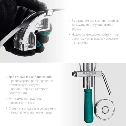 Струбцина KRAFTOOL BC-70 ременная 32207-2 купить в Кургане