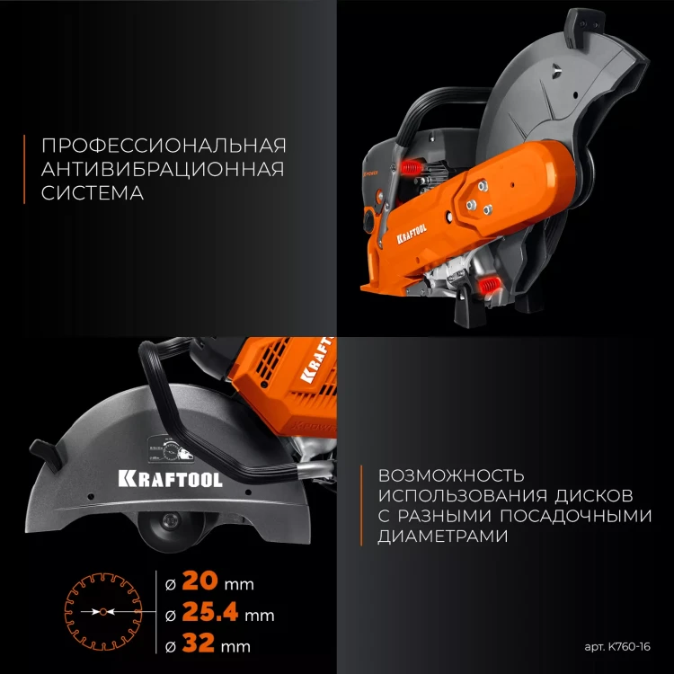 Бензорез по металлу K760-16 купить в Кургане