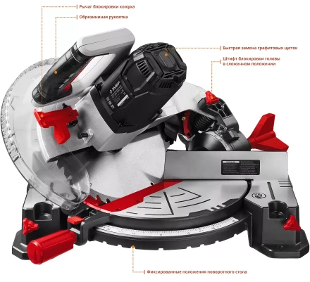 Пила торцовочная ЗПТ-255-1800 ЛМ2 серия МАСТЕР купить в Кургане