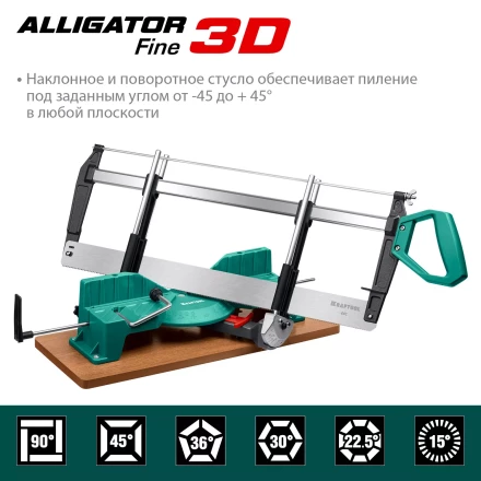 KRAFTOOL Alligator 3D, 600 мм, стусло прецизионное 15451-600 купить в Кургане