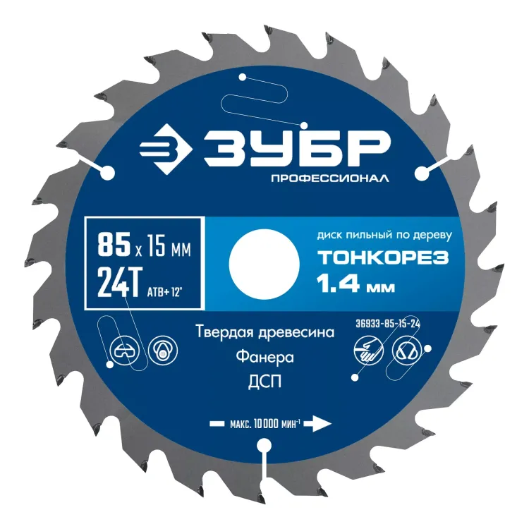 ЗУБР Тонкорез 85х15 x 1.4 мм, 24Т, диск пильный по дереву тонкий рез, Профессионал (36933-85-15-24) купить в Кургане