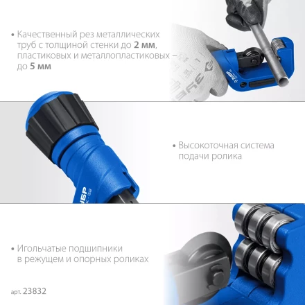 ЗУБР Нерж-32, 4 - 32 мм, на подшипниках, труборез для нержавеющей стали, Профессионал (23832) купить в Кургане