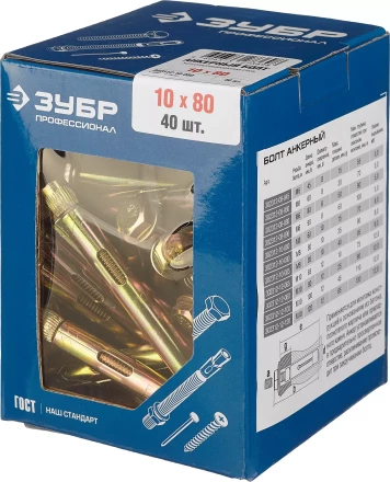 ЗУБР 10 х 80 мм, 40 шт, анкерный болт, Профессионал (302312-10-080) купить в Кургане
