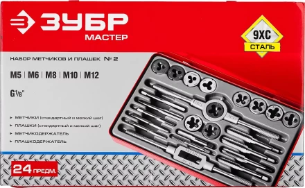 Набор ЗУБР &quot;ЭКСПЕРТ&quot; с металлореж. инструментом, метчики однопроходные и плашки М5-М12, оснастка-в метал. боксе, 24пред. 28116-H24 купить в Кургане