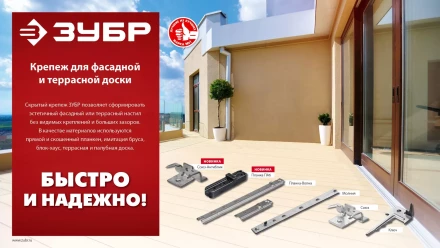 ЗУБР Планка-Волна, 75 мм, цинк, 160 шт, крепеж для монтажа фасадной и террасной доски (30703-75) купить в Кургане