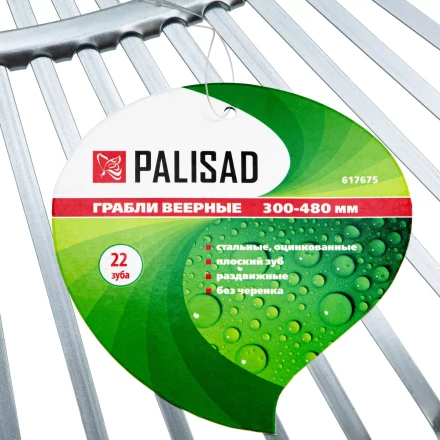 Грабли веерные стальные Palisad, 300 - 480 мм, 22 плоских зуба, оцинкованные,раздвижные, без черенка, 617675 купить в Кургане