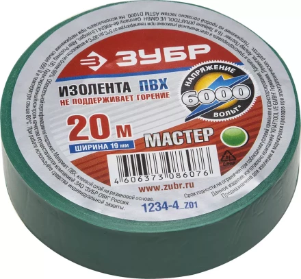Изолента ЗУБР &quot;МАСТЕР&quot; зеленая, ПВХ, не поддерживающая горение, 6000 В, 19мм х 20м 1234-4_z01 купить в Кургане