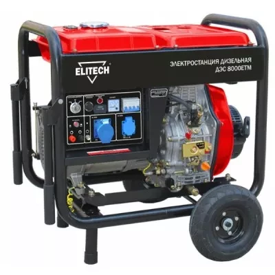 Генератор дизельный ELITECH ДЭС 8000 ЕТМ купить в Кургане