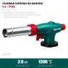 KL-700  газовая горелка с пъезоподжигом, на баллон  с цанговым соединением 55516 купить в Кургане