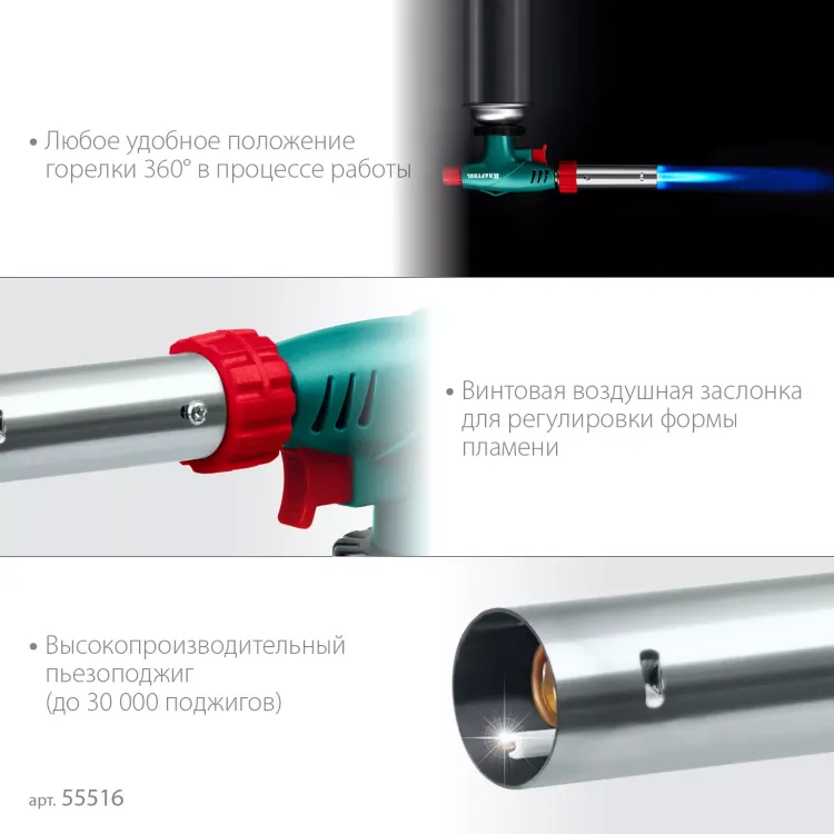 KL-700  газовая горелка с пъезоподжигом, на баллон  с цанговым соединением 55516 купить в Кургане