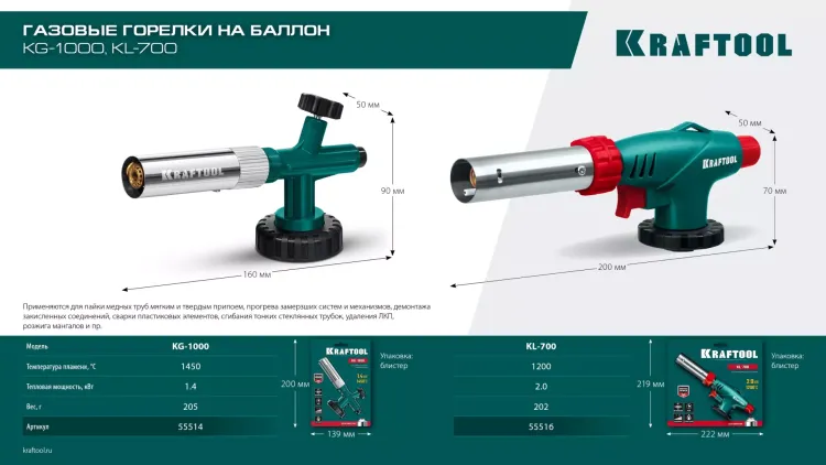 KL-700  газовая горелка с пъезоподжигом, на баллон  с цанговым соединением 55516 купить в Кургане