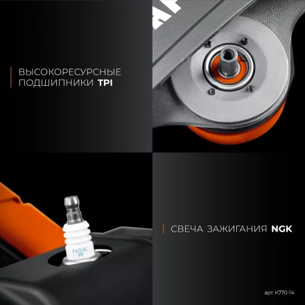 Бензорез по бетону K770-14 купить в Кургане