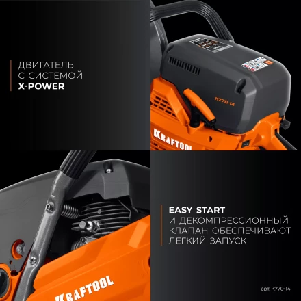 Бензорез по бетону K770-14 купить в Кургане