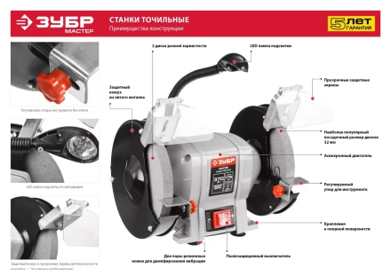 Станок точильный увеличенная мощность + лампа подсветки ЗТШМ-200-450 серия МАСТЕР купить в Кургане