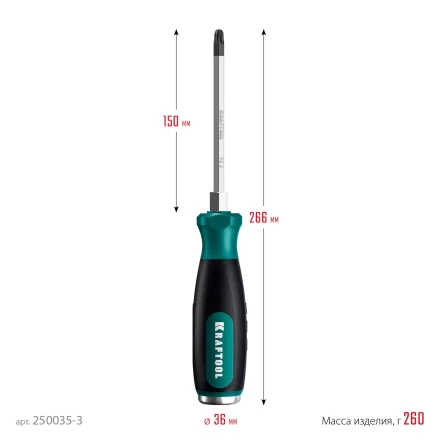 Ударные отвертки IMPACT 250035-3 купить в Кургане