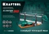 KRAFTOOL Alligator 3D, 600 мм, стусло прецизионное 15451-600-1 купить в Кургане