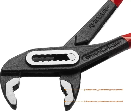 Клещи переставные серия МАСТЕР купить в Кургане