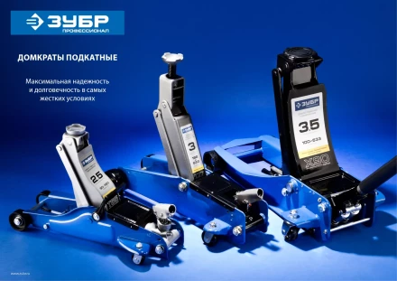 Домкраты подкатные гидравлические модель Т-77 серия ПРОФЕССИОНАЛ купить в Кургане