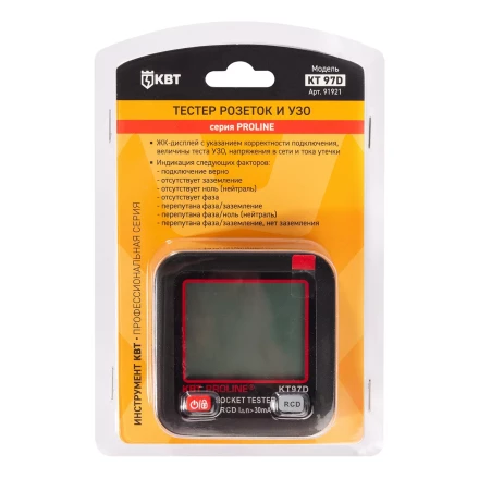 Тестер розеток и УЗО КВТ КТ 97D (91921) купить в Кургане