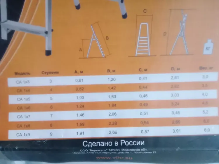 Стремянка алюминиевая Вихрь СА 1х3 купить в Кургане