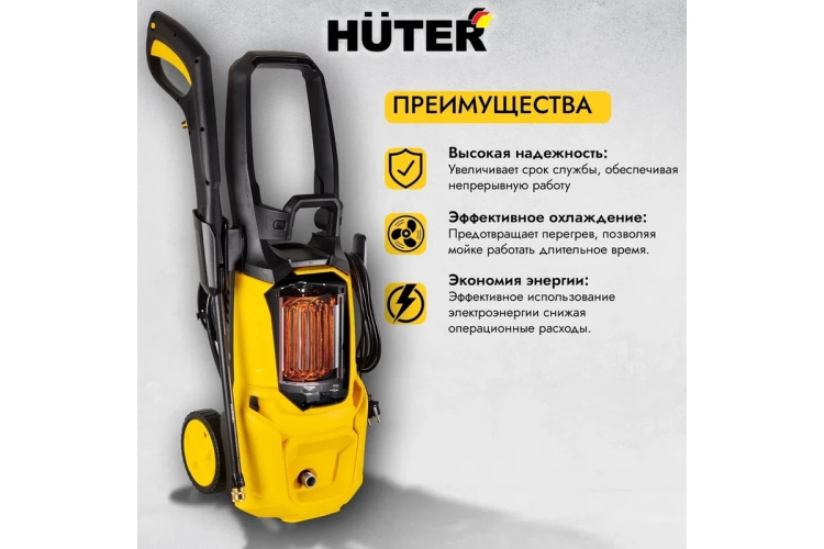 Мойка высокого давления HUTER W195-PRO купить в Кургане