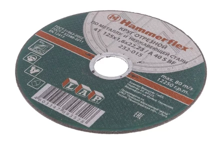 Круг отрезной HAMMER 125х1.6х22 упак. 25 шт. купить в Кургане