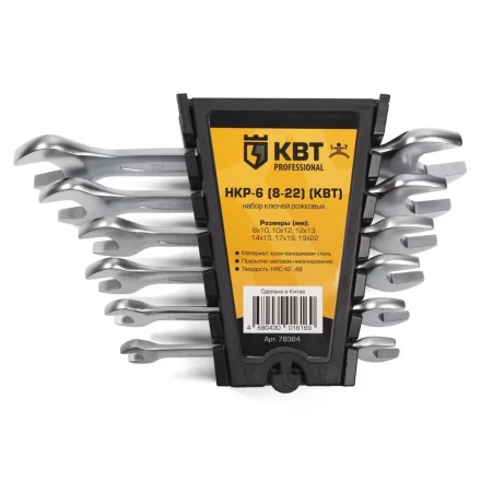 Набор гаечных рожковых ключей НКР-6 (8-22) КВТ купить в Кургане