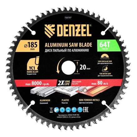 Пильный диск по алюминию ф185 х 20 мм, 64 зубьев// Denzel 733757 купить в Кургане